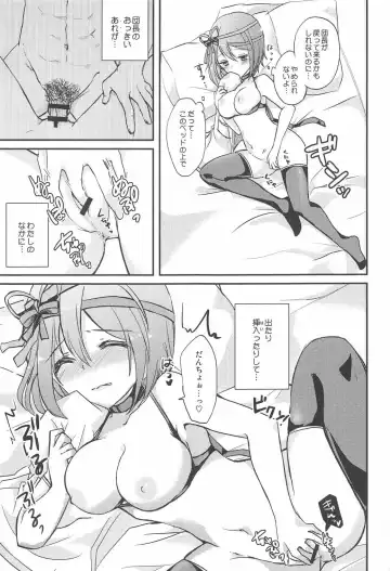 [Kazurasui] My Sweet Chocolate Fhentai - Page 10