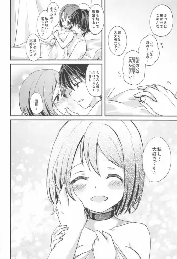 [Kazurasui] My Sweet Chocolate Fhentai - Page 17