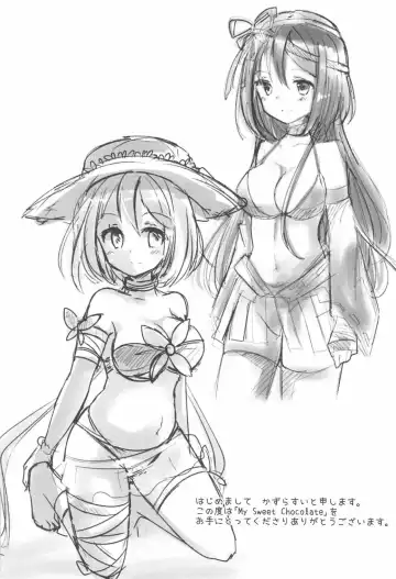 [Kazurasui] My Sweet Chocolate Fhentai - Page 19