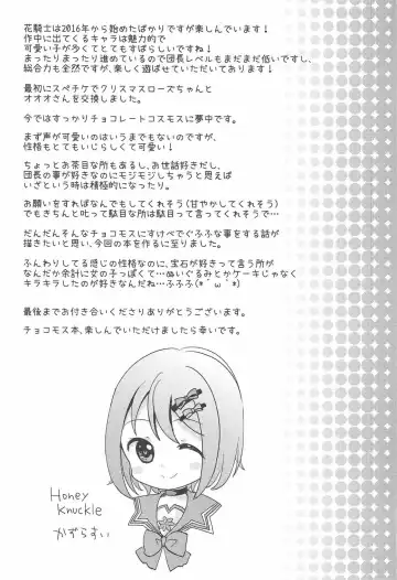 [Kazurasui] My Sweet Chocolate Fhentai - Page 20