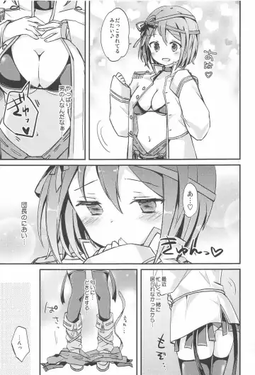 [Kazurasui] My Sweet Chocolate Fhentai - Page 6