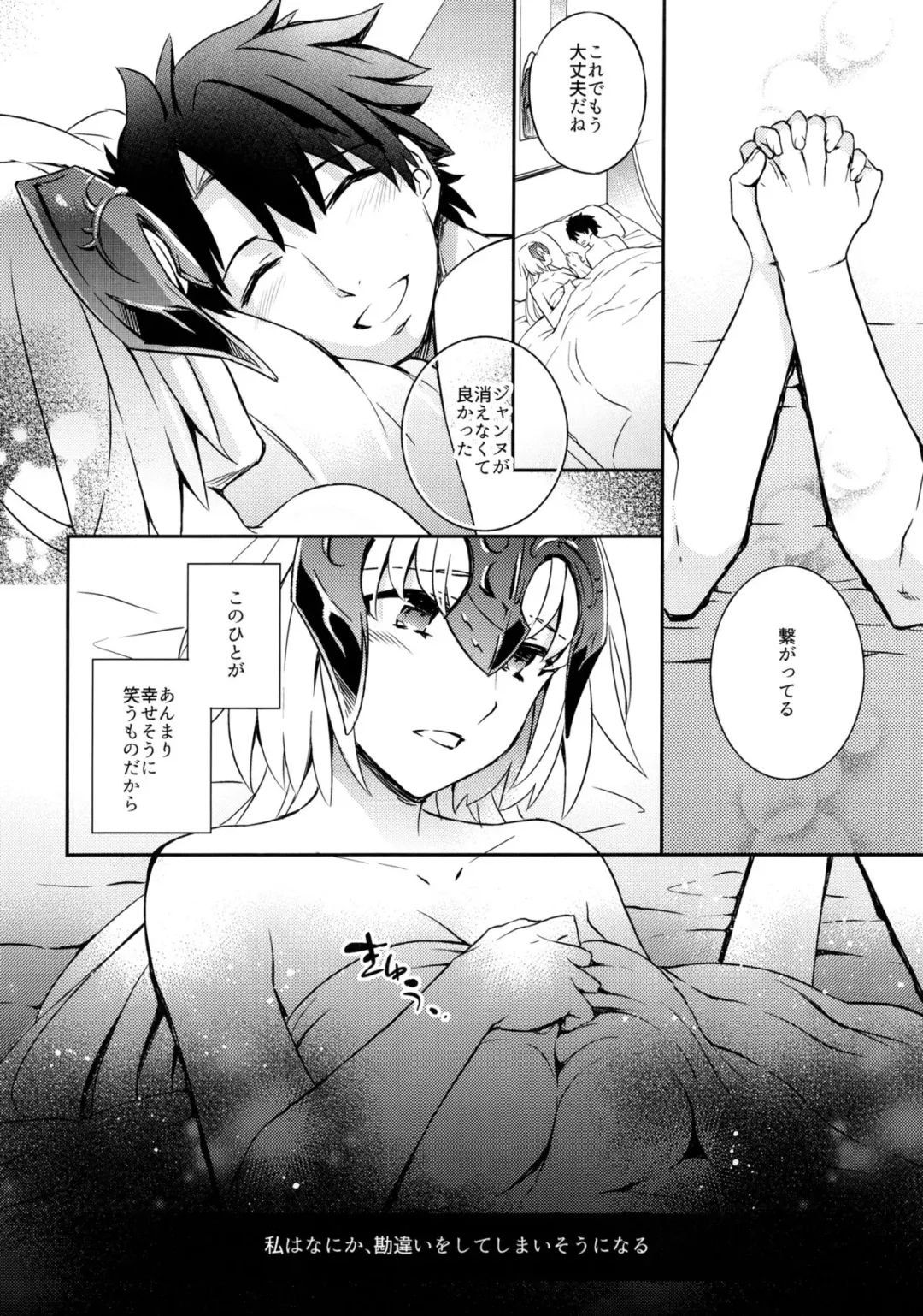 [Ichitaka] C9-26 Jeanne Alter-chan to Maryoku Kyoukyuu Fhentai - Page 24