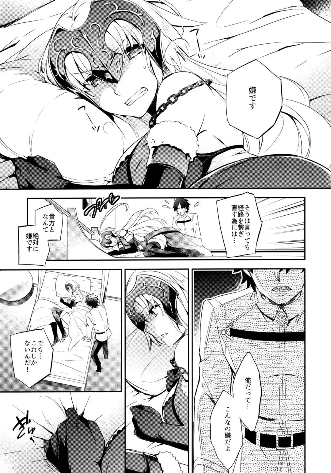 [Ichitaka] C9-26 Jeanne Alter-chan to Maryoku Kyoukyuu Fhentai - Page 5