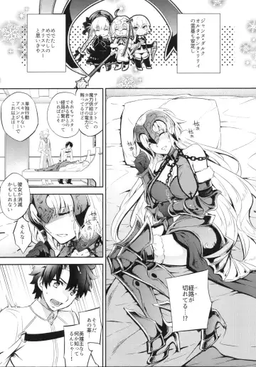 [Ichitaka] C9-26 Jeanne Alter-chan to Maryoku Kyoukyuu Fhentai - Page 3