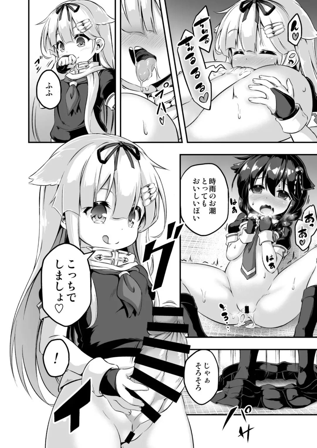 [Musouduki] Loli & Futa Vol. 7 Fhentai - Page 13