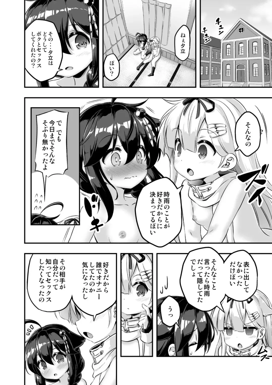 [Musouduki] Loli & Futa Vol. 7 Fhentai - Page 27