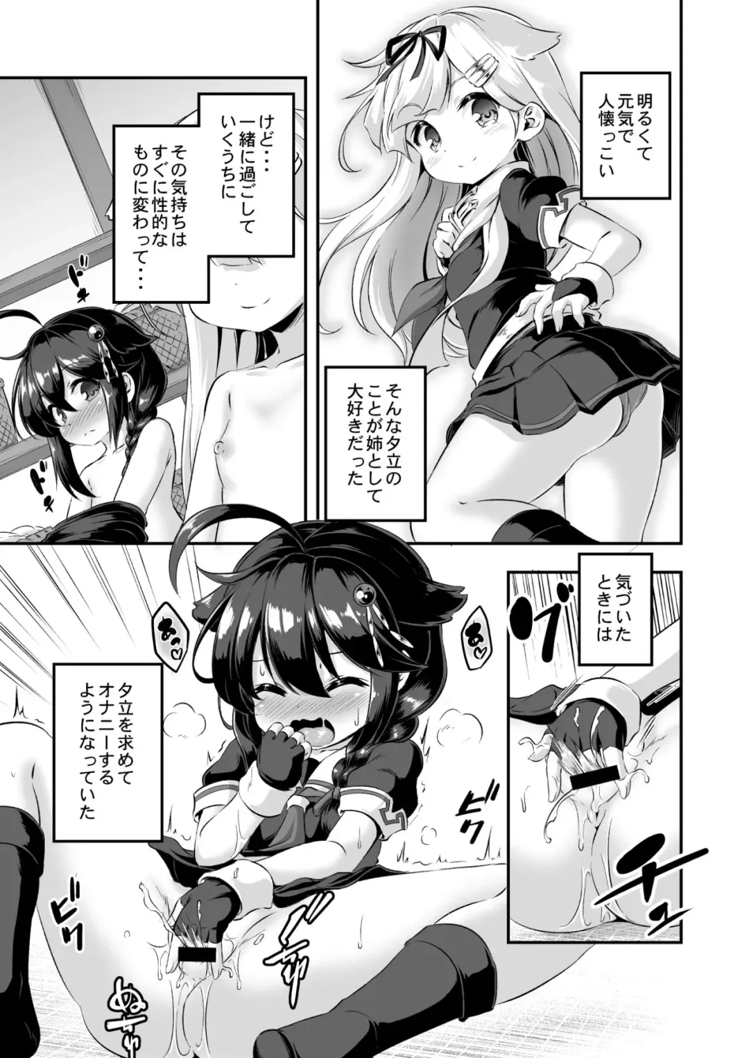 [Musouduki] Loli & Futa Vol. 7 Fhentai - Page 6