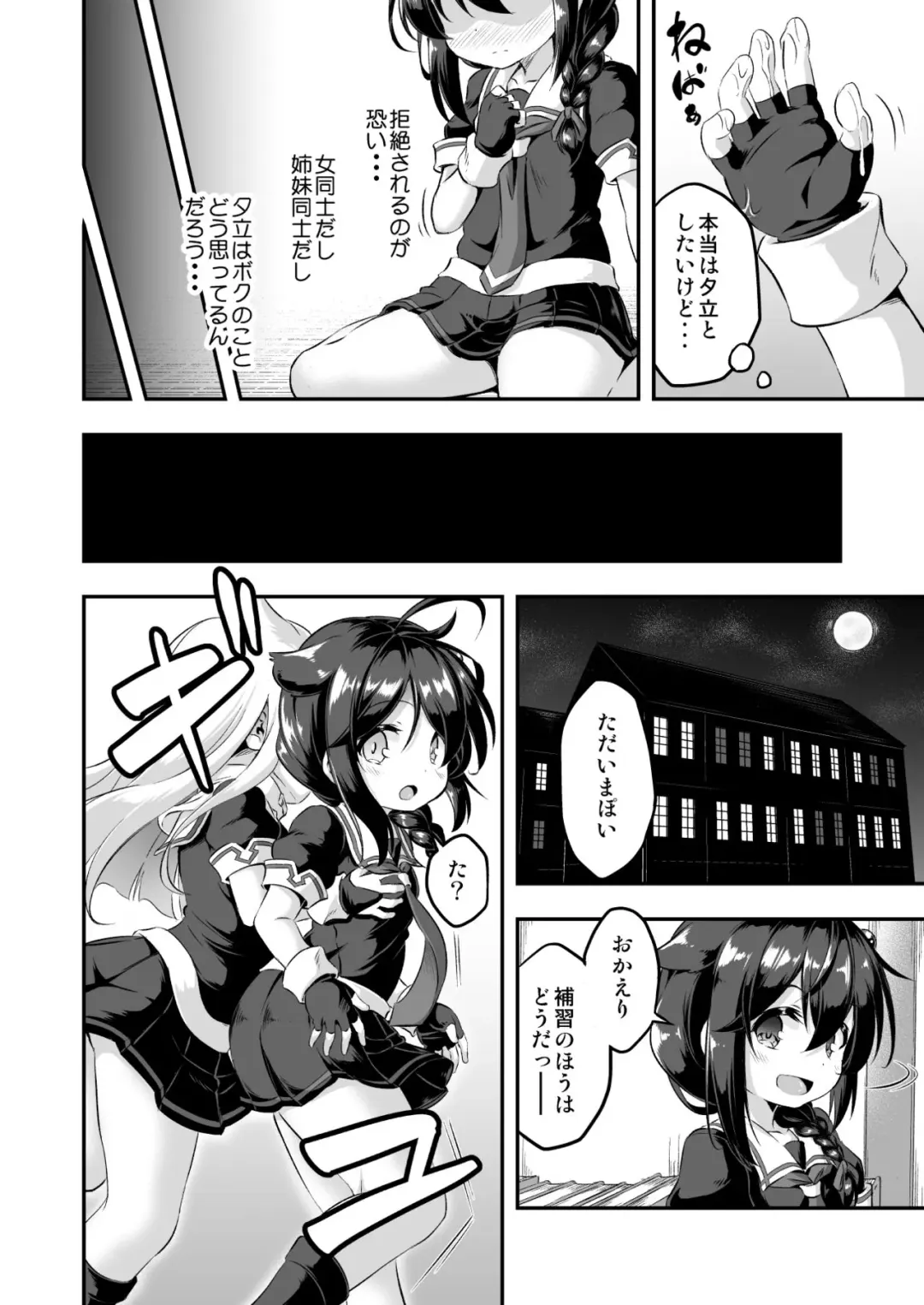 [Musouduki] Loli & Futa Vol. 7 Fhentai - Page 7