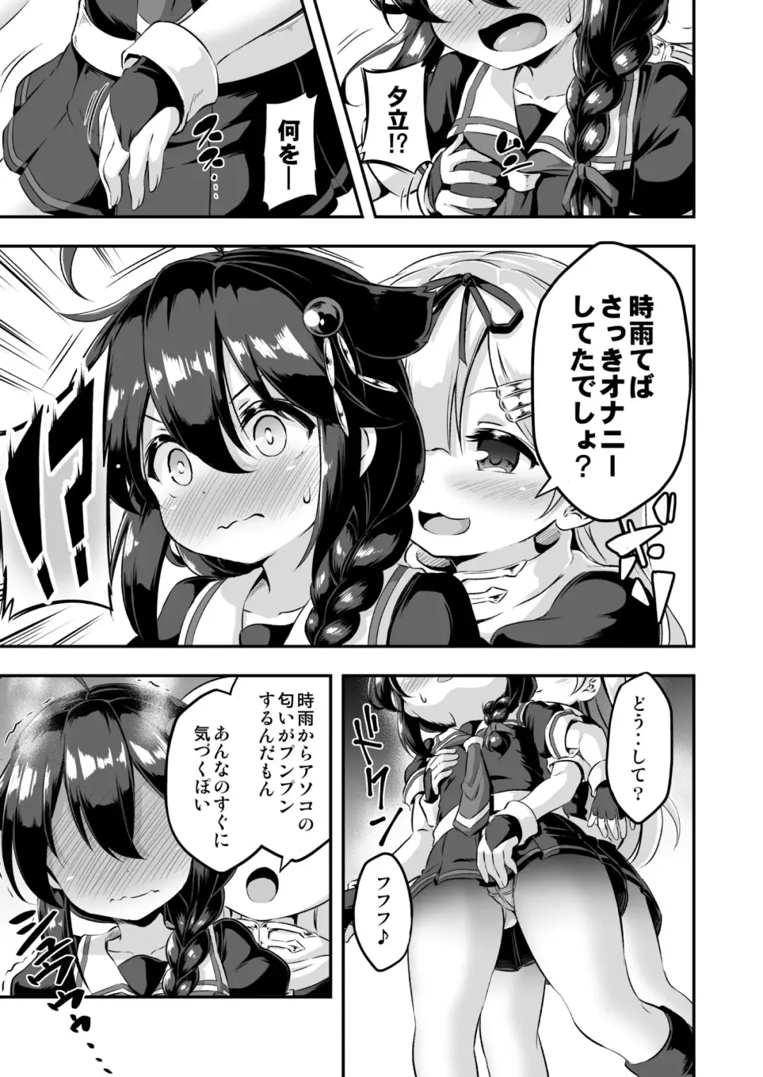 [Musouduki] Loli & Futa Vol. 7 Fhentai - Page 8
