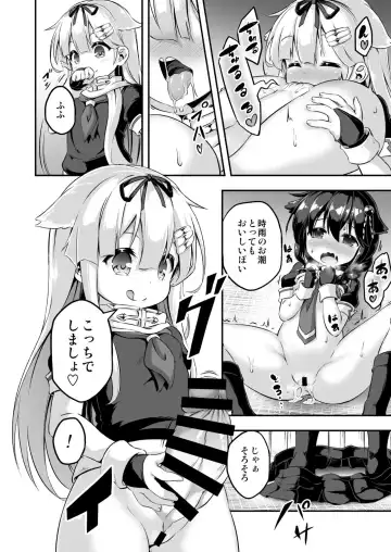 [Musouduki] Loli & Futa Vol. 7 Fhentai - Page 13
