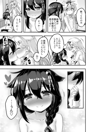[Musouduki] Loli & Futa Vol. 7 Fhentai - Page 28