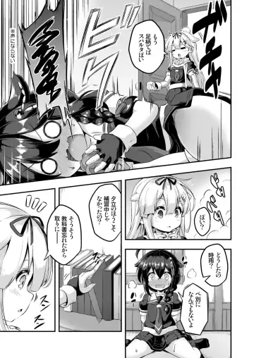 [Musouduki] Loli & Futa Vol. 7 Fhentai - Page 4
