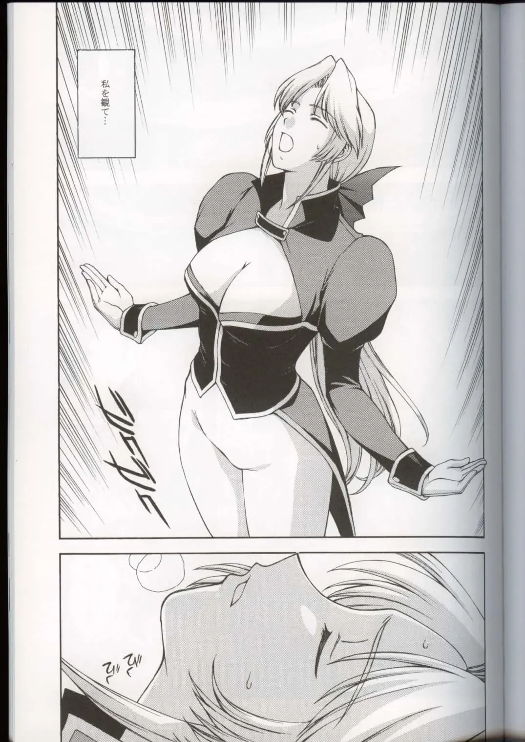 [Kitahara Aki] Utahime no Shouzou 3 Fhentai - Page 15