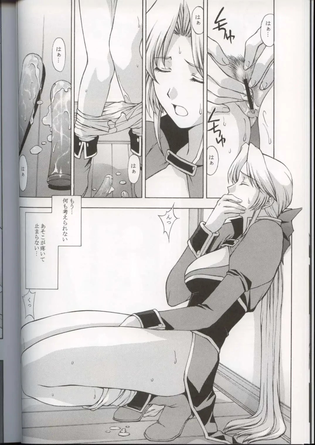 [Kitahara Aki] Utahime no Shouzou 3 Fhentai - Page 18