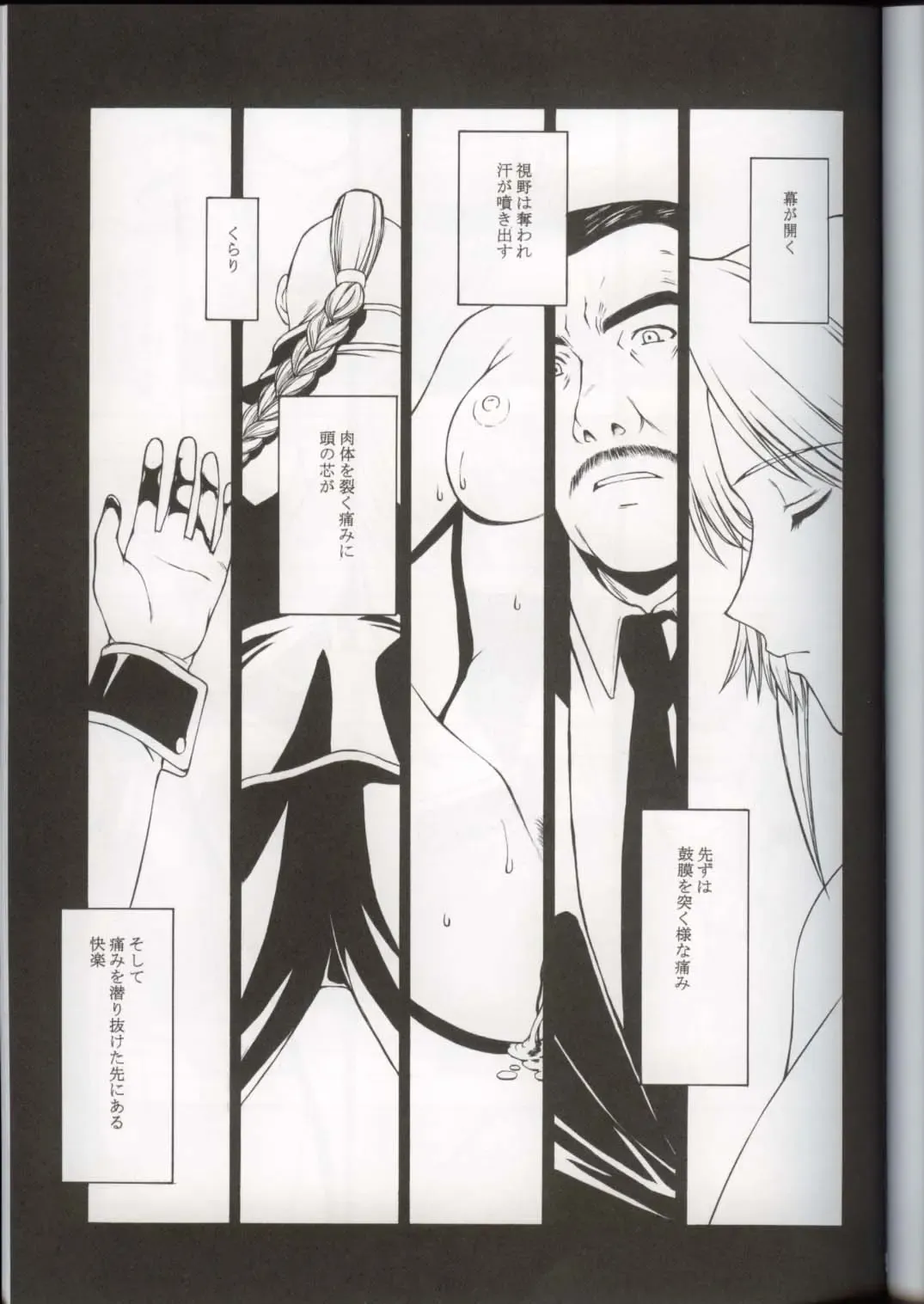 [Kitahara Aki] Utahime no Shouzou 3 Fhentai - Page 3