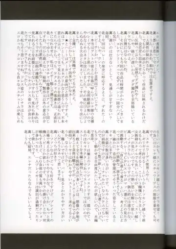 [Kitahara Aki] Utahime no Shouzou 3 Fhentai - Page 57