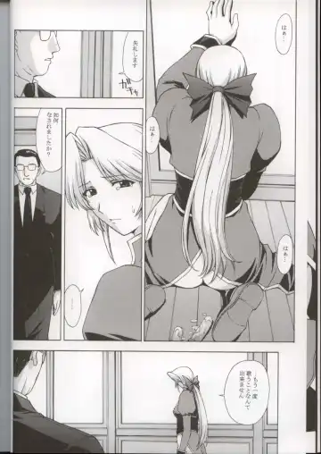 [Kitahara Aki] Utahime no Shouzou 3 Fhentai - Page 8