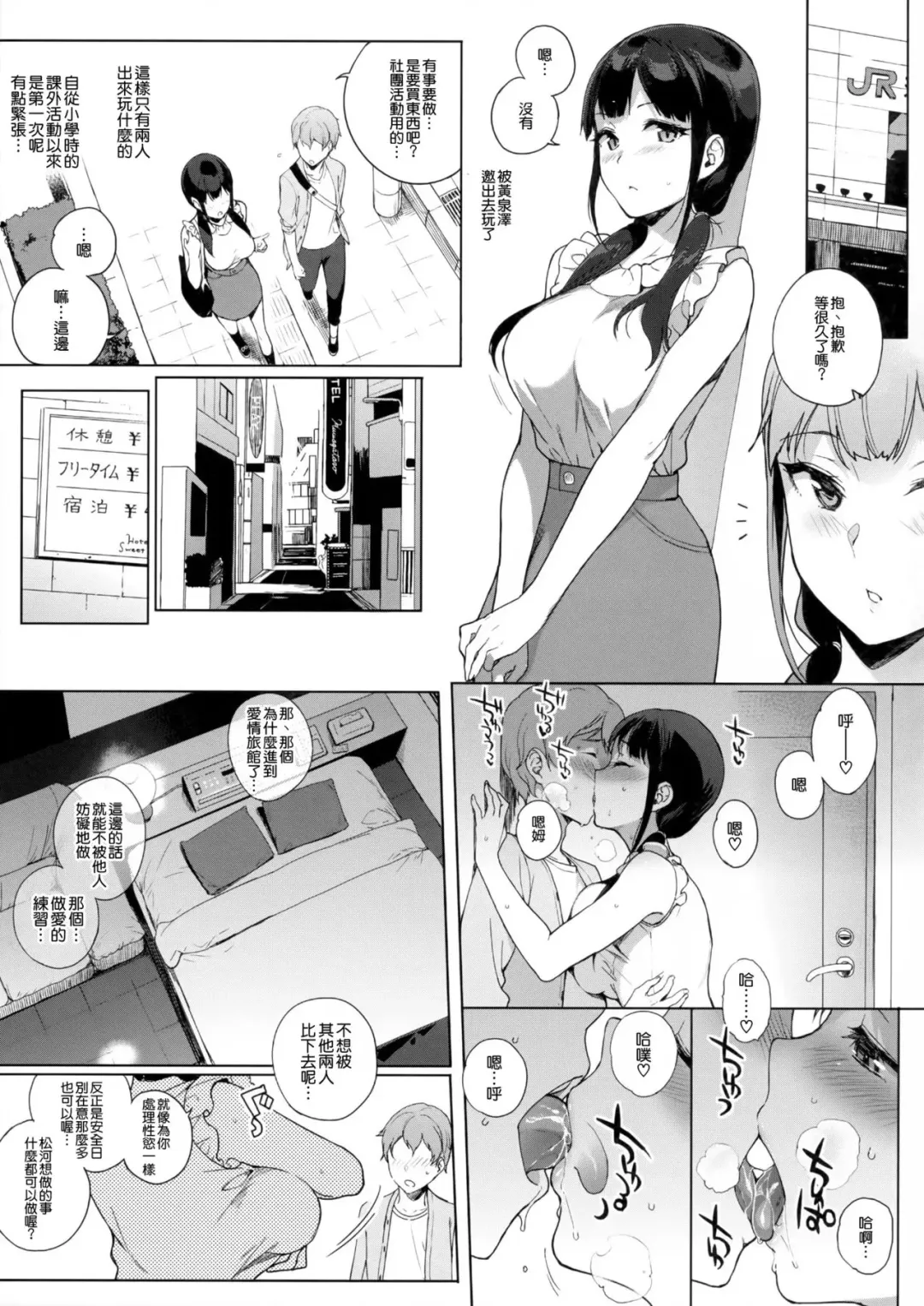 [Sasamori Tomoe] Succubus Stayed Life 5 Fhentai - Page 9