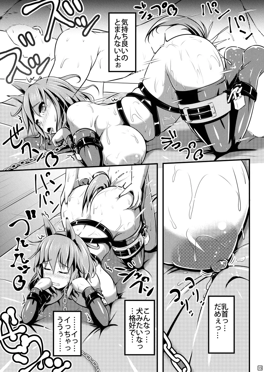 [Shinoda Kazuhiro] Chuumon no Ooi Pet Shop Fhentai - Page 38
