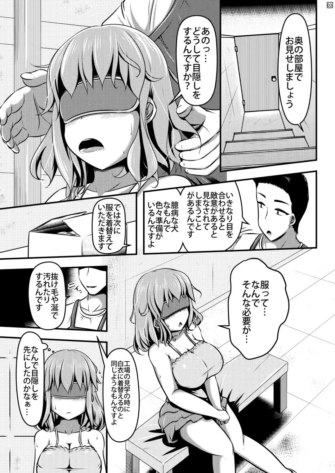 [Shinoda Kazuhiro] Chuumon no Ooi Pet Shop Fhentai - Page 4
