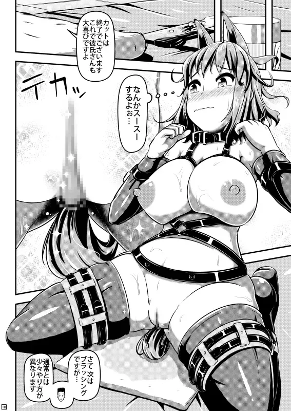 [Shinoda Kazuhiro] Chuumon no Ooi Pet Shop Fhentai - Page 55