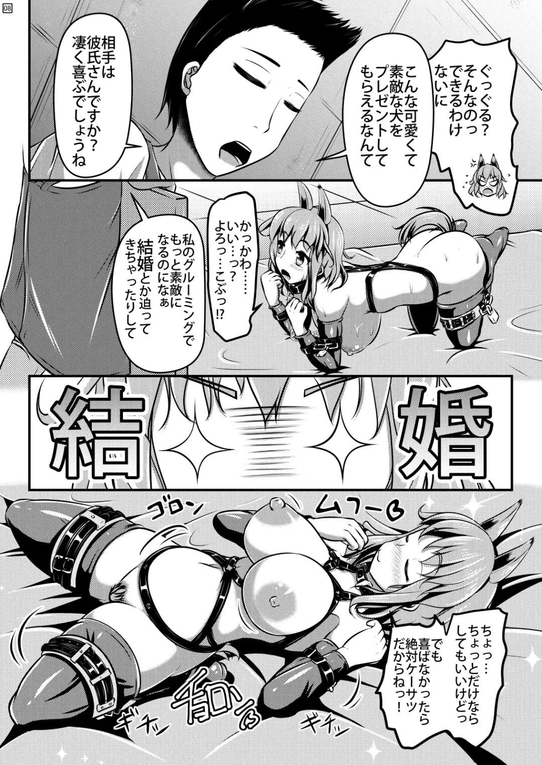 [Shinoda Kazuhiro] Chuumon no Ooi Pet Shop Fhentai - Page 9