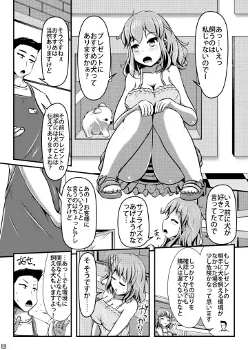 [Shinoda Kazuhiro] Chuumon no Ooi Pet Shop Fhentai - Page 25