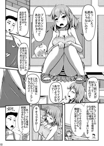 [Shinoda Kazuhiro] Chuumon no Ooi Pet Shop Fhentai - Page 3