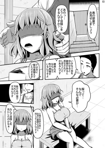 [Shinoda Kazuhiro] Chuumon no Ooi Pet Shop Fhentai - Page 4