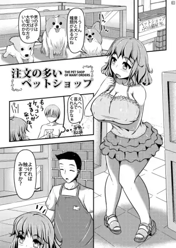 [Shinoda Kazuhiro] Chuumon no Ooi Pet Shop Fhentai - Page 46