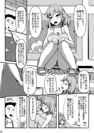 [Shinoda Kazuhiro] Chuumon no Ooi Pet Shop Fhentai - Page 47