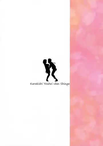 [Sahara Wataru] Konoha-don Yasaimashi Fhentai - Page 28