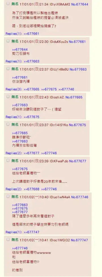 [Nise] Shikatanai 3 Nin Fhentai - Page 25