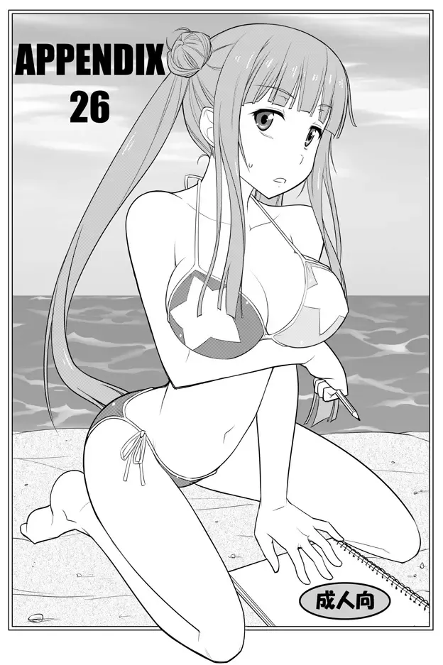 [Decarabia] Appendix 26 Fhentai - Page 1