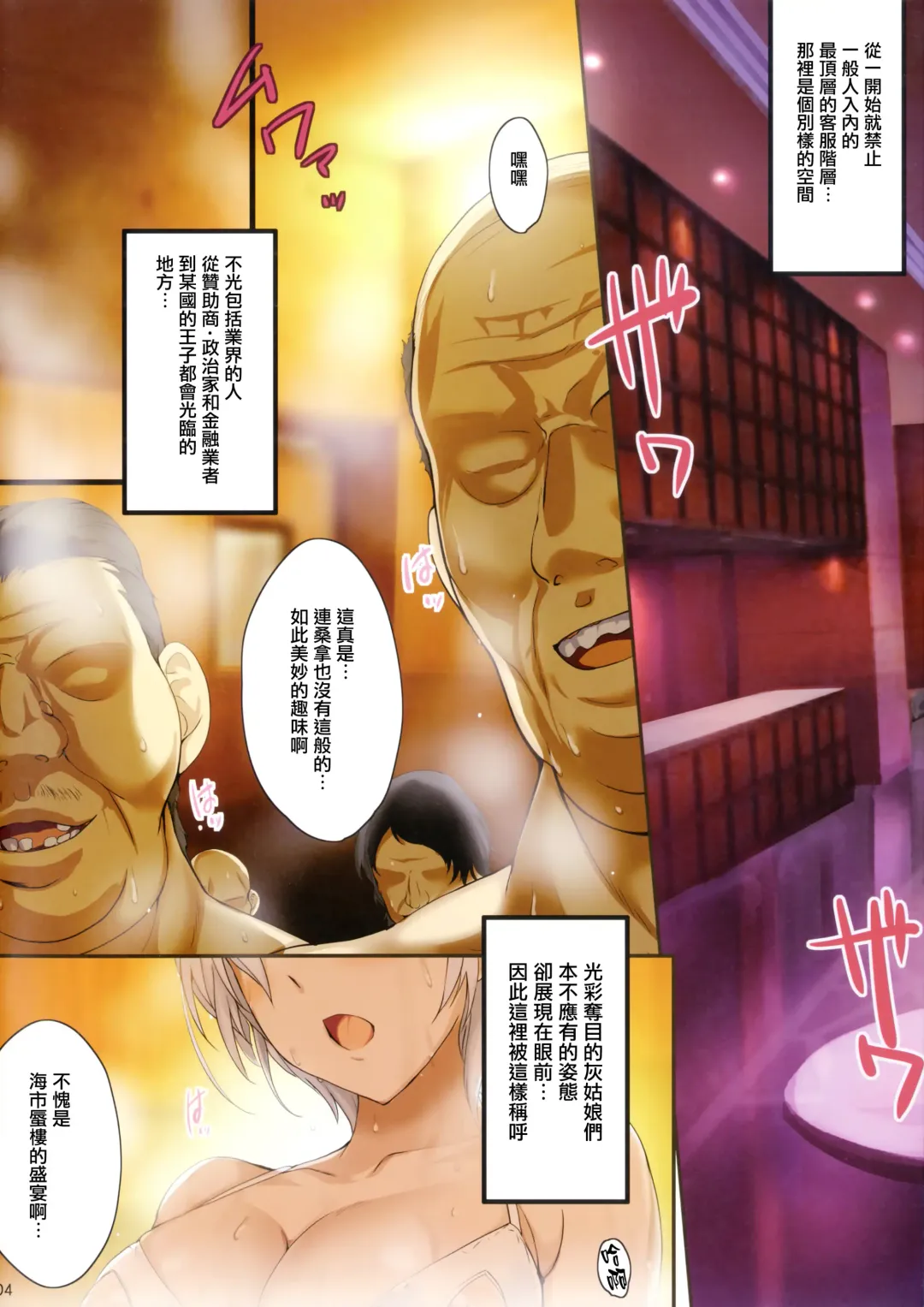 [Onigirikun] PILE EDGE MIRAGE DOLL Fhentai - Page 3