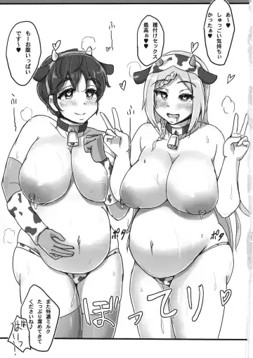 [Yosyo-] 100% Tokunou Tanezuki Sex! Fhentai - Page 10