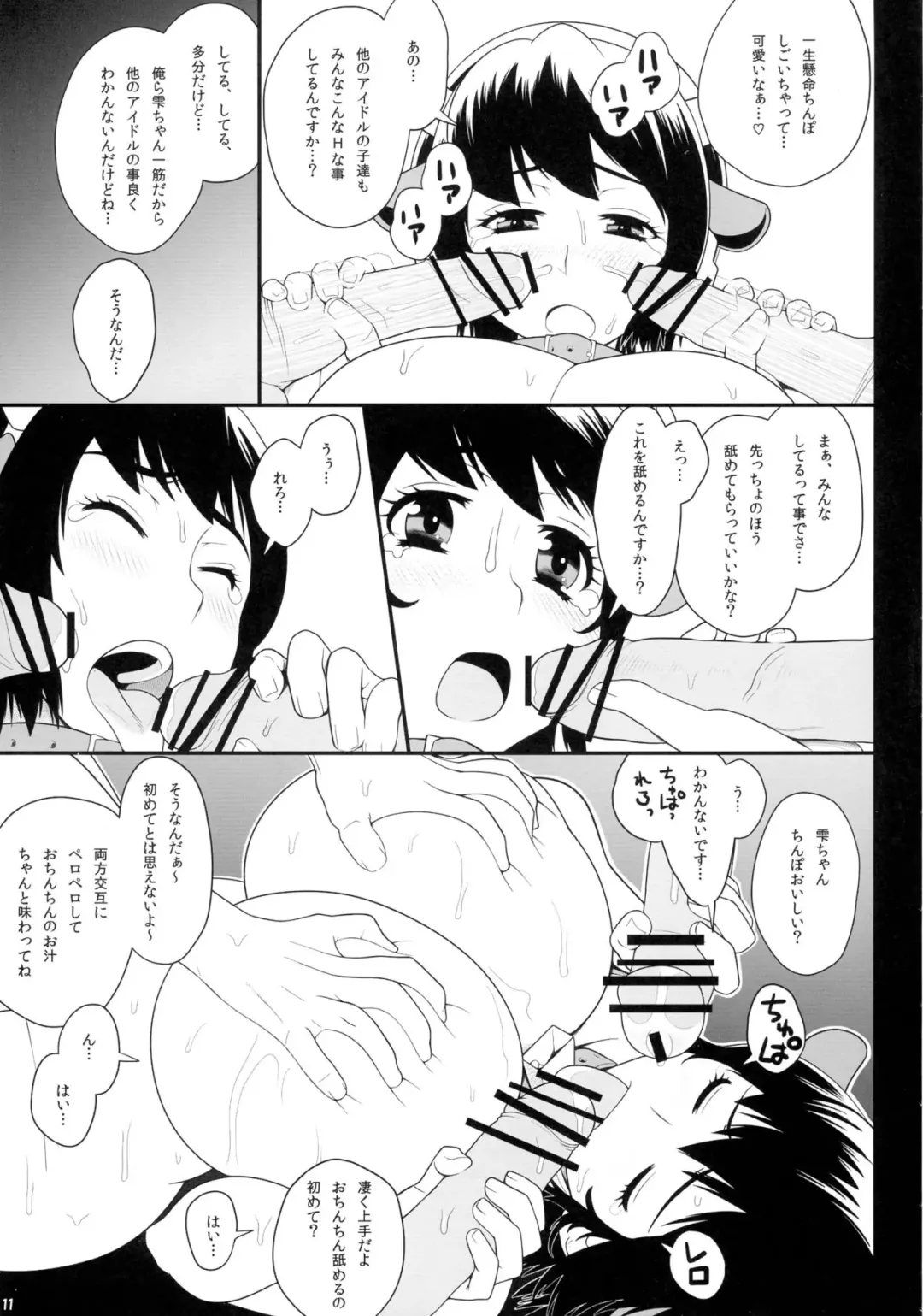 [Kemigawa Mondo] Bokujou no Chichi Dokidoki Namakan Event!! Fhentai - Page 12