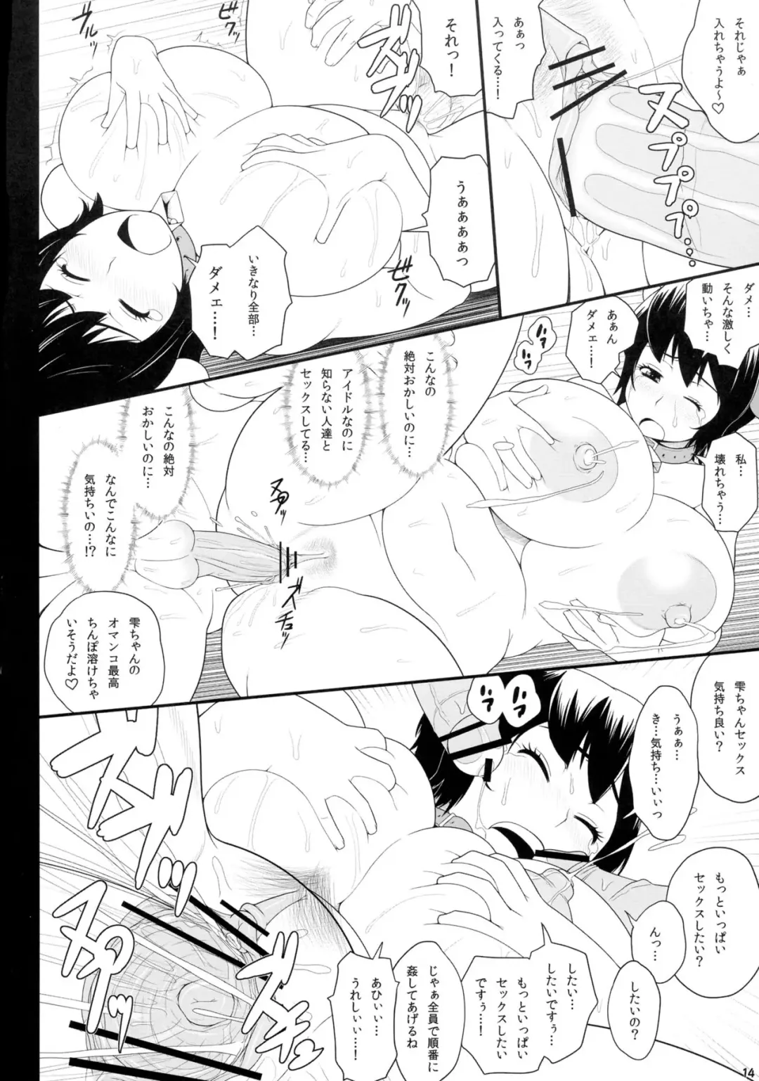 [Kemigawa Mondo] Bokujou no Chichi Dokidoki Namakan Event!! Fhentai - Page 15