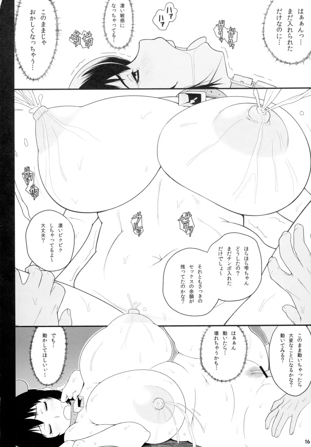 [Kemigawa Mondo] Bokujou no Chichi Dokidoki Namakan Event!! Fhentai - Page 17