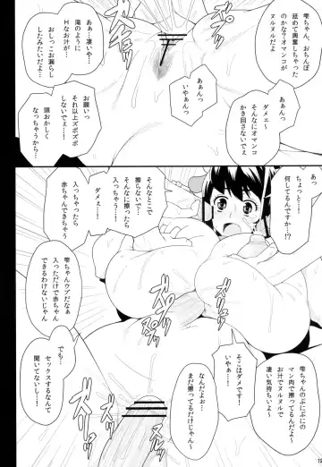 [Kemigawa Mondo] Bokujou no Chichi Dokidoki Namakan Event!! Fhentai - Page 13