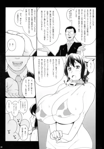 [Kemigawa Mondo] Bokujou no Chichi Dokidoki Namakan Event!! Fhentai - Page 2