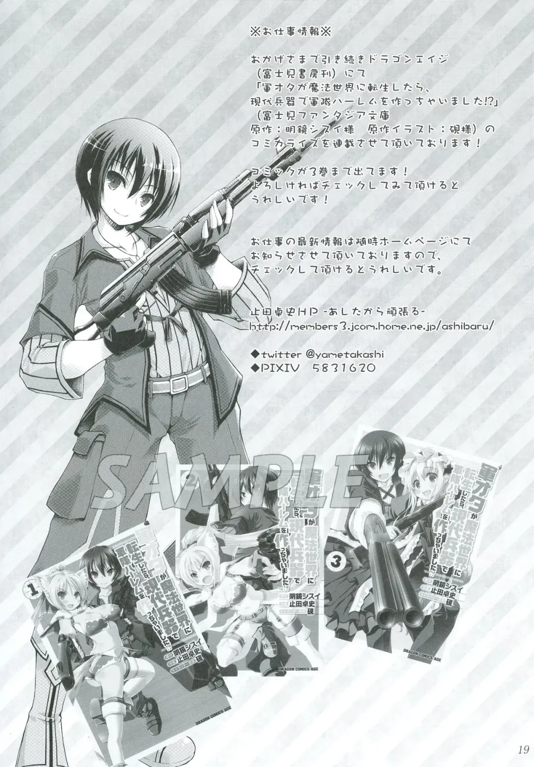 [Yameta Takashi] Narmaya Onee-san no Yarisugi Gohoushi Fhentai - Page 19