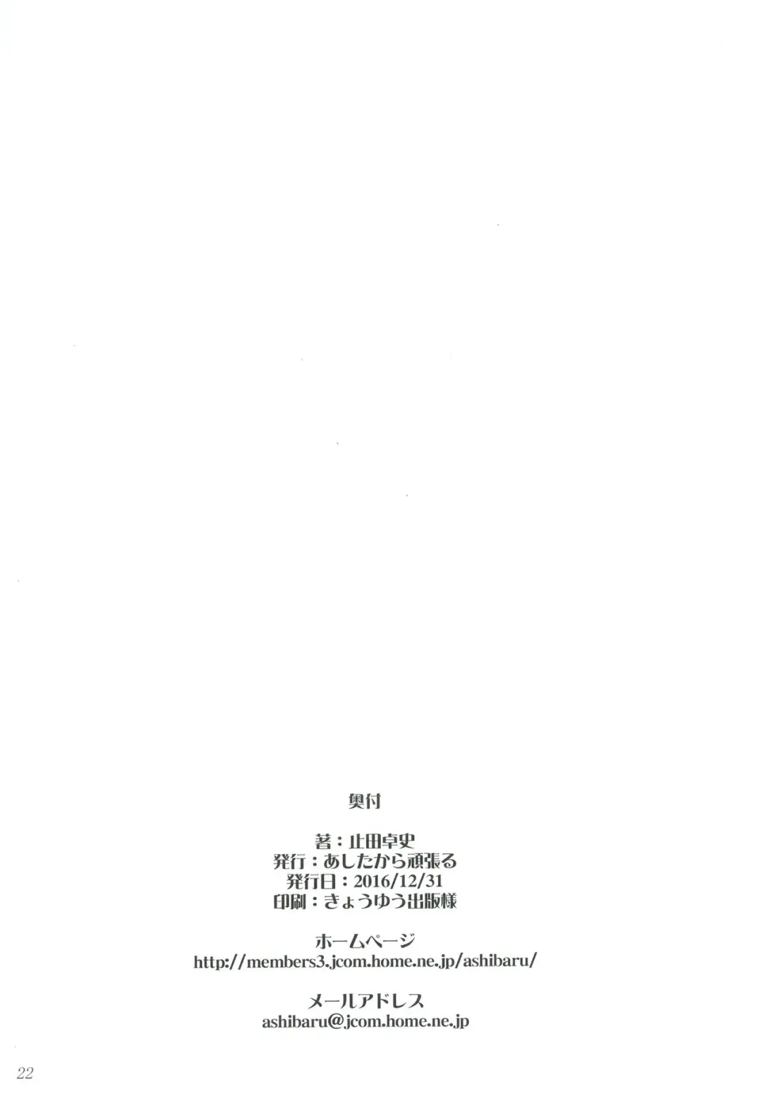 [Yameta Takashi] Narmaya Onee-san no Yarisugi Gohoushi Fhentai - Page 22