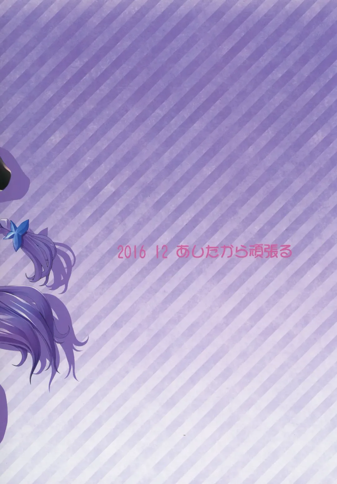 [Yameta Takashi] Narmaya Onee-san no Yarisugi Gohoushi Fhentai - Page 24