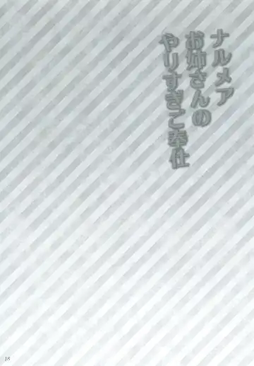 [Yameta Takashi] Narmaya Onee-san no Yarisugi Gohoushi Fhentai - Page 18