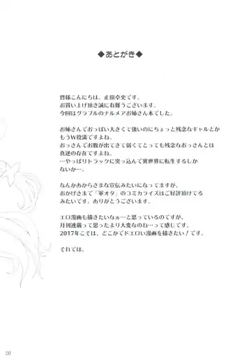 [Yameta Takashi] Narmaya Onee-san no Yarisugi Gohoushi Fhentai - Page 20