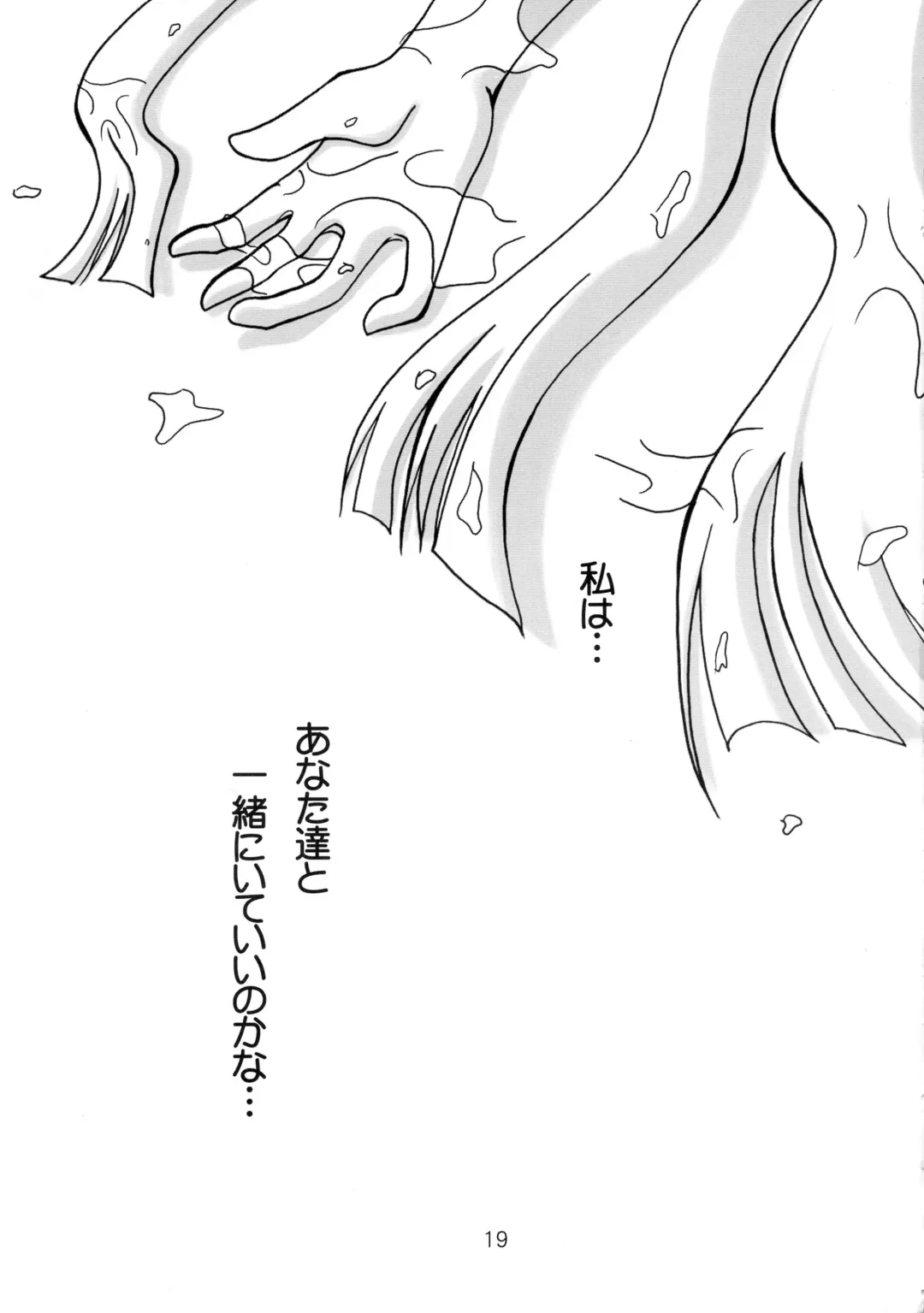 [Yamanobe Awawa] Kikoenai Uta Tobenai Tsubasa Fhentai - Page 19