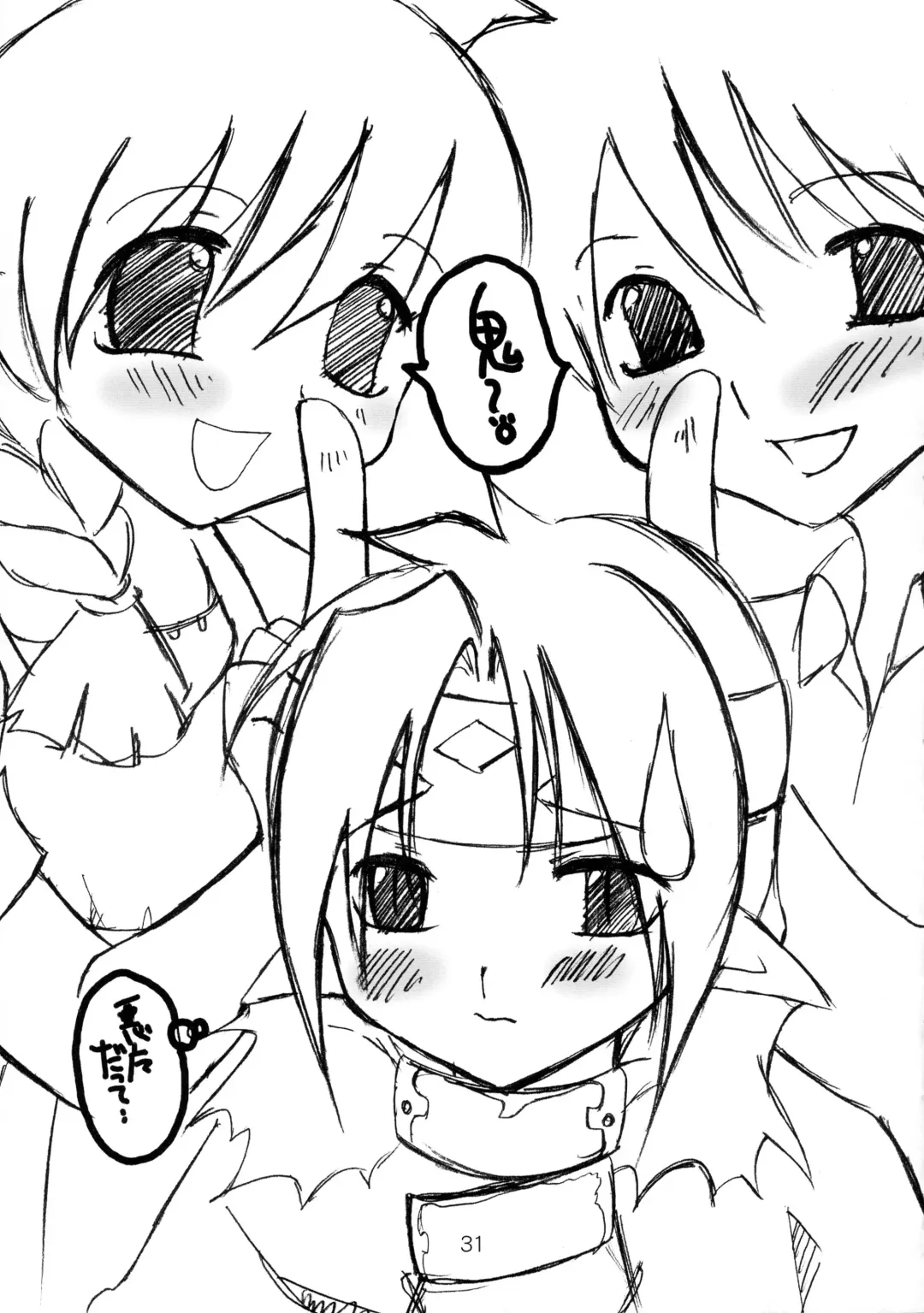 [Yamanobe Awawa] Kikoenai Uta Tobenai Tsubasa Fhentai - Page 31