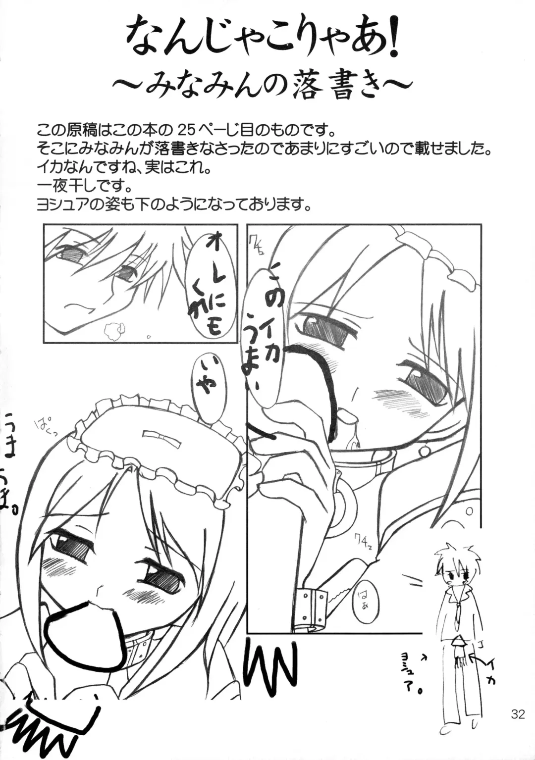 [Yamanobe Awawa] Kikoenai Uta Tobenai Tsubasa Fhentai - Page 32