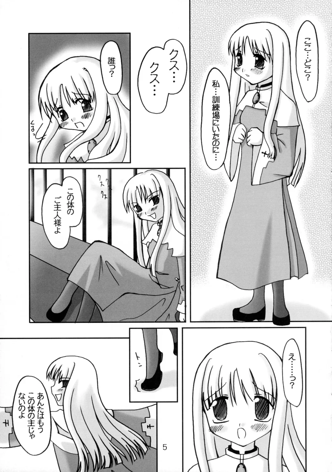 [Yamanobe Awawa] Kikoenai Uta Tobenai Tsubasa Fhentai - Page 5